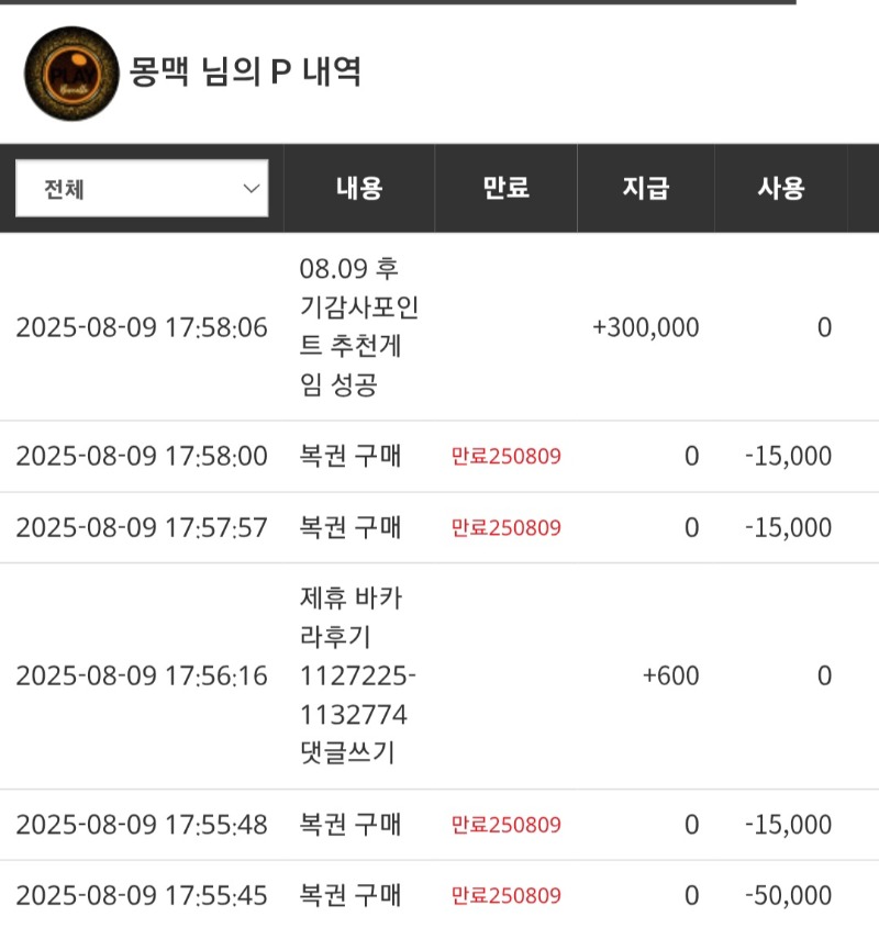 갑자기 슬포가 늘었는데.. 이거 누가준거지??