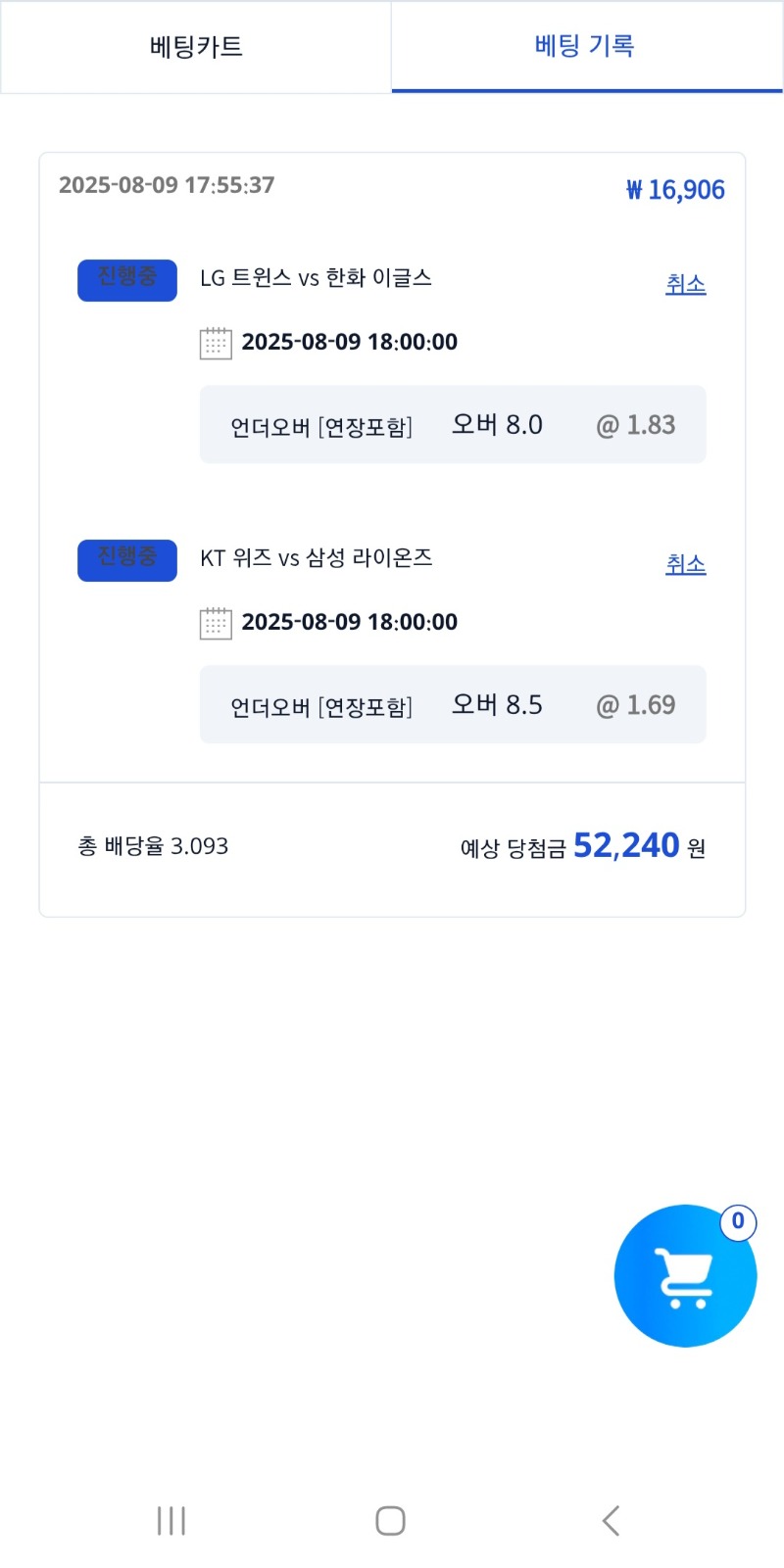 관전 국야배팅~맞추면 밥사먹어야지~