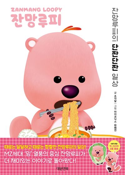 밥주셔에 때으니(할레루야!!)