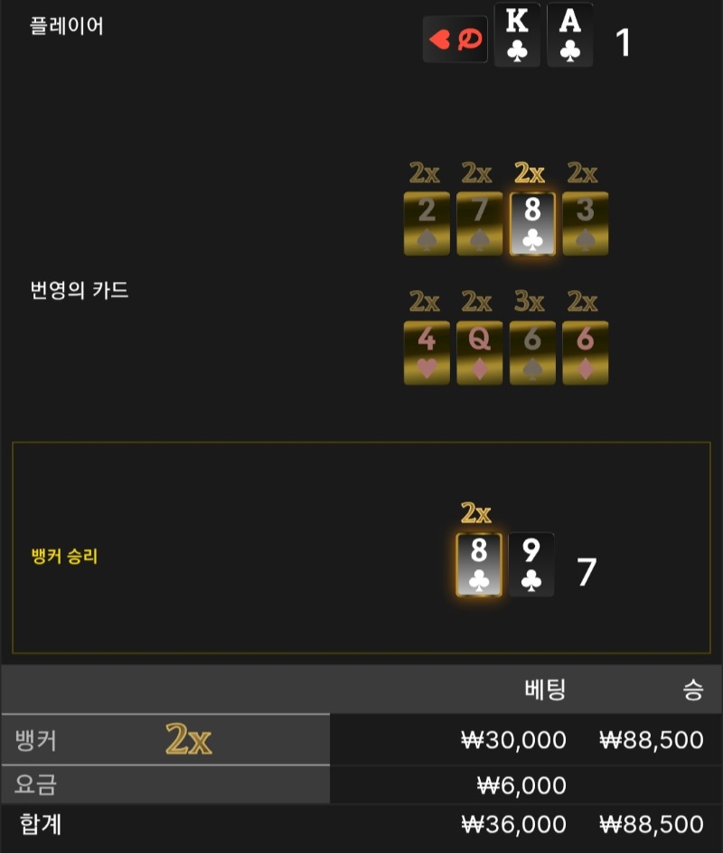 번영 2승 ◇◇