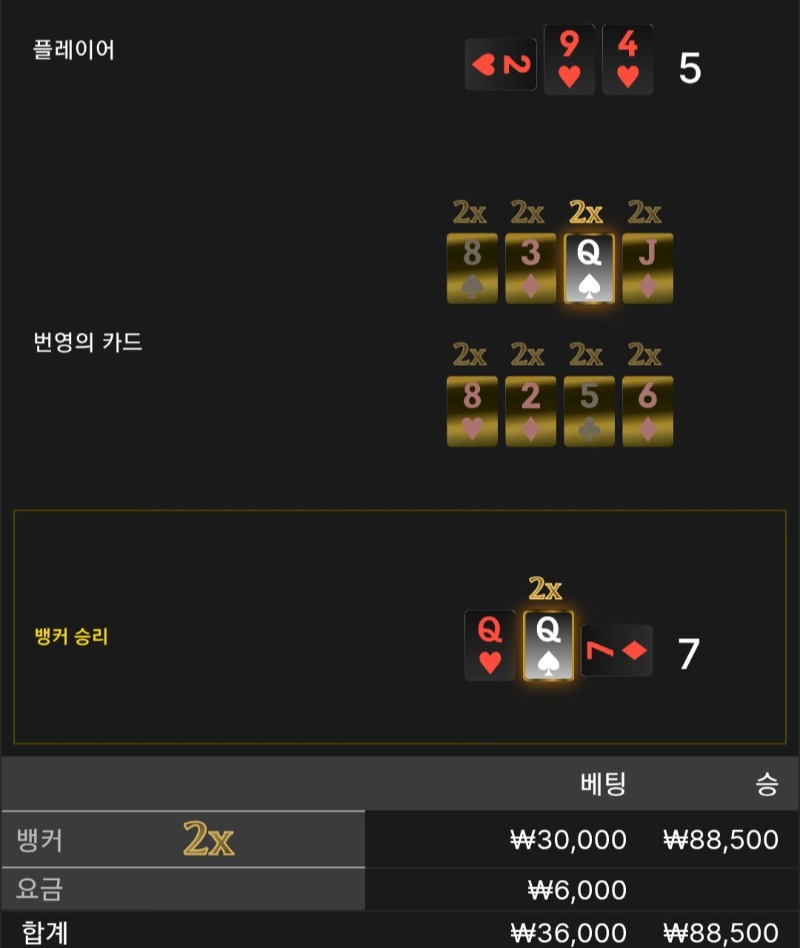 번영 1승 ◇