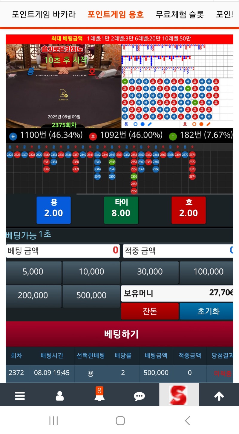 이제 복권거래에서 해방이다.