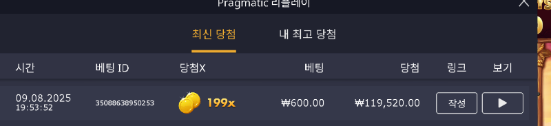 버메가 199배