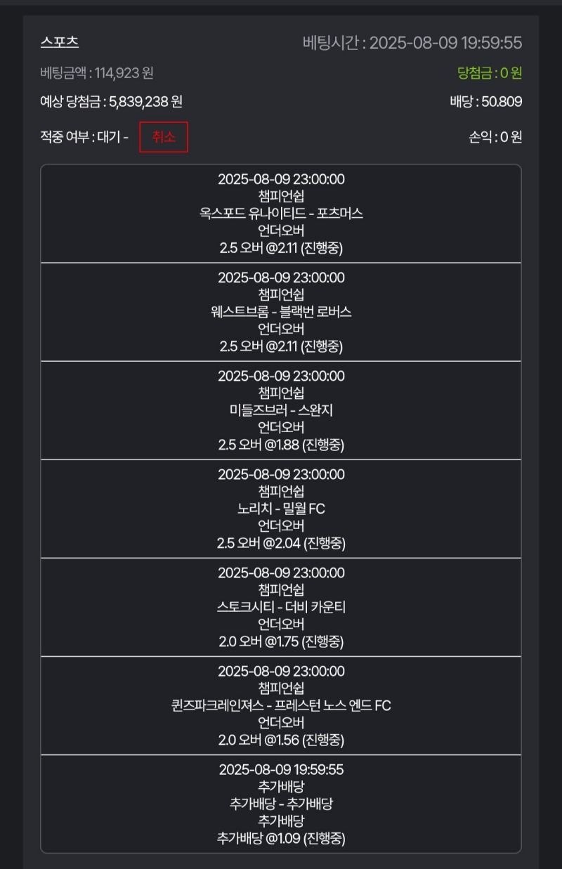 스포츠 오바 가즈아!!!