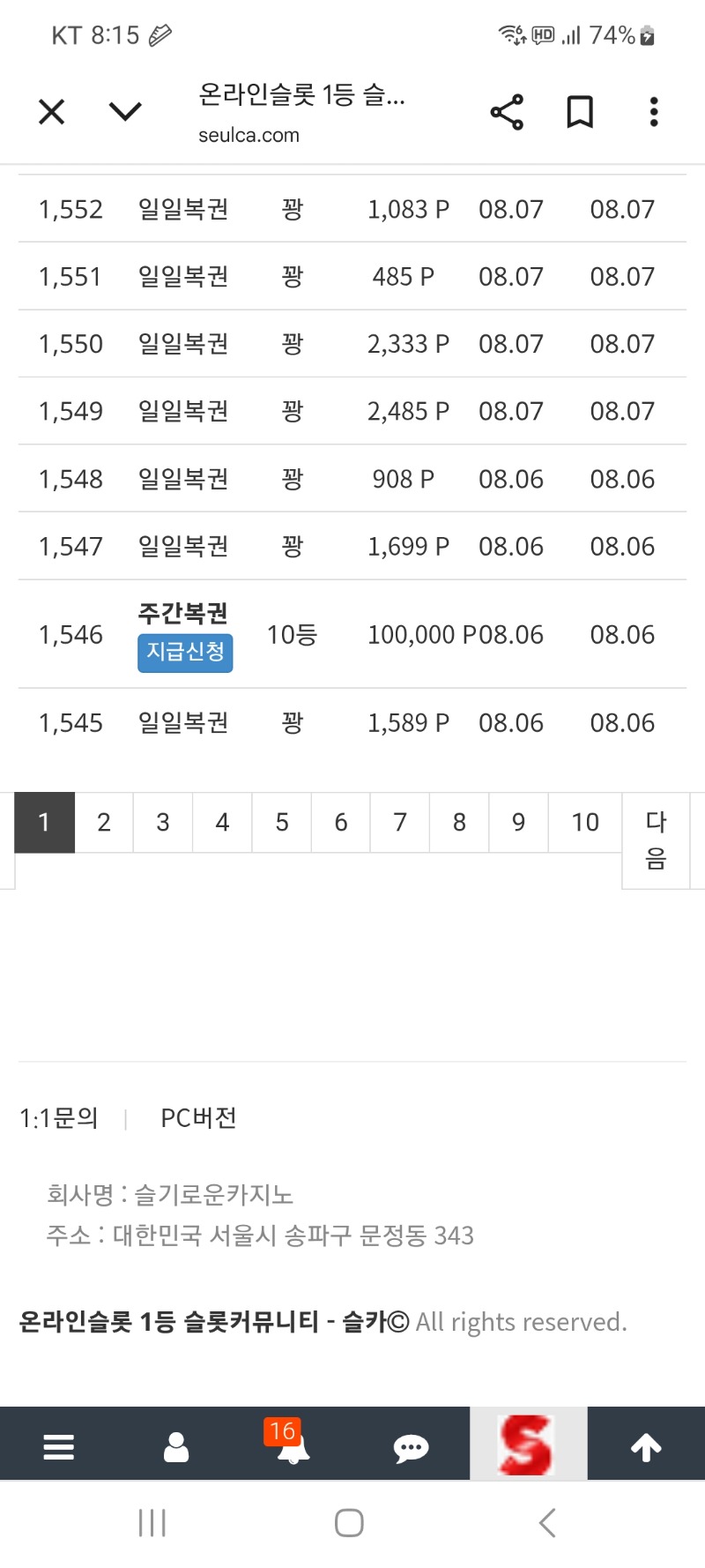 주복10등