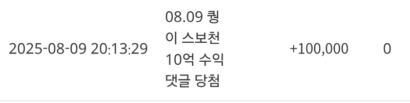퀑이수익댓글슬포^^ 축하해~
