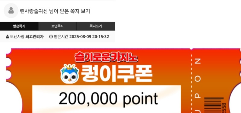 퀑이 10억수익기념 당첨 쿠폰 ~
