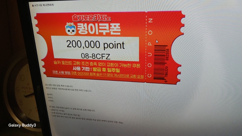 퀑이님 20만 교환 쿠폰 필요한 사람 이 가져요