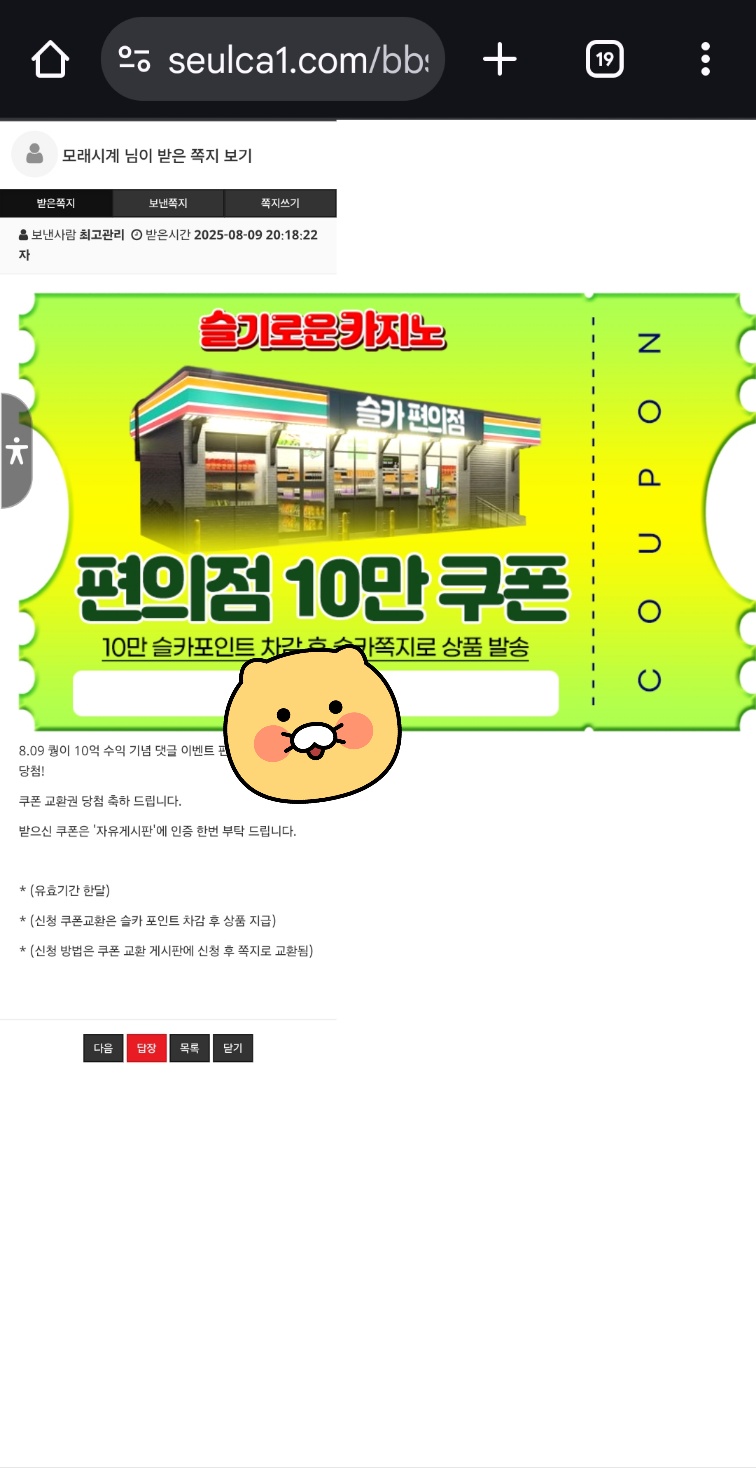 퀑이 10억 수익기념 편의점 쿠폰~~~고마워 ♡^^♡
