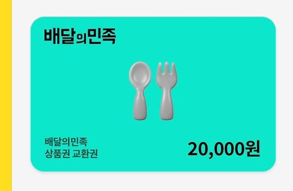 쿤 수익 배민 고마워~~~