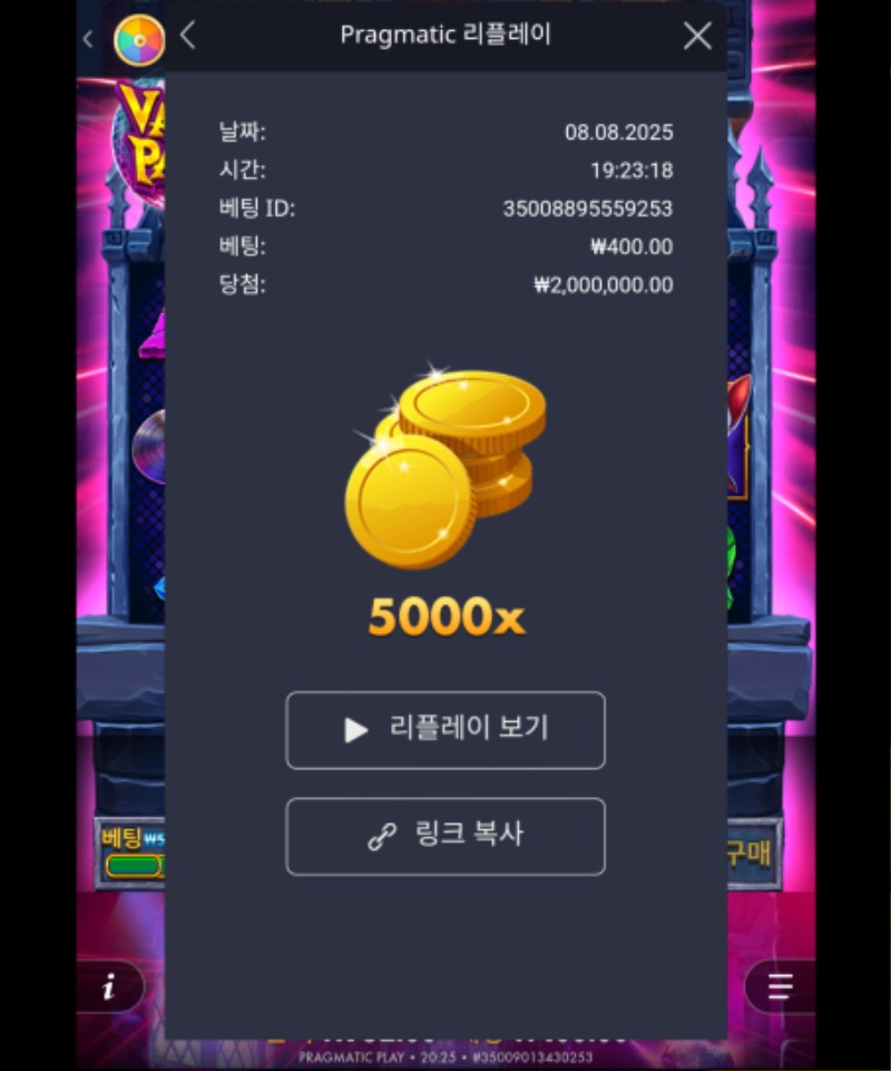뱀피 5000배