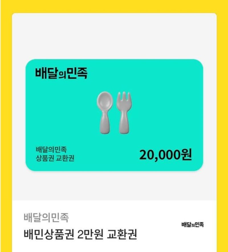 퀑이. 수 익. 배민쿱