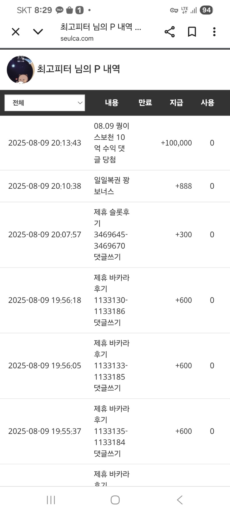 퀑이님수익슬포감사용