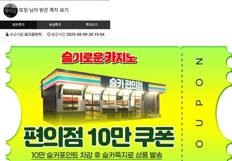 쿠니수익댓글편의점쿠폰♡♡ 쿠나샹훼~