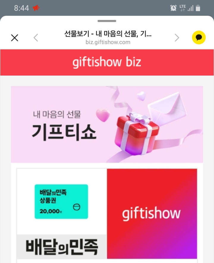 호딱이네배민~~
