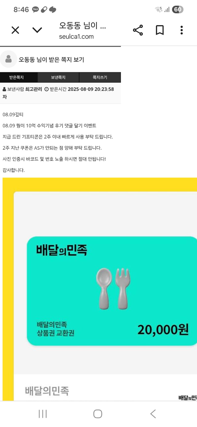 퀑이형님 수익기념 배민