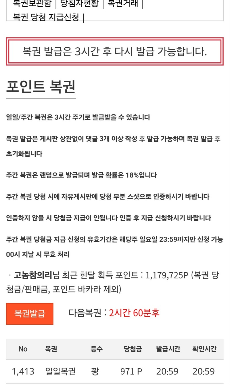 오늘마지막복권도꽝!