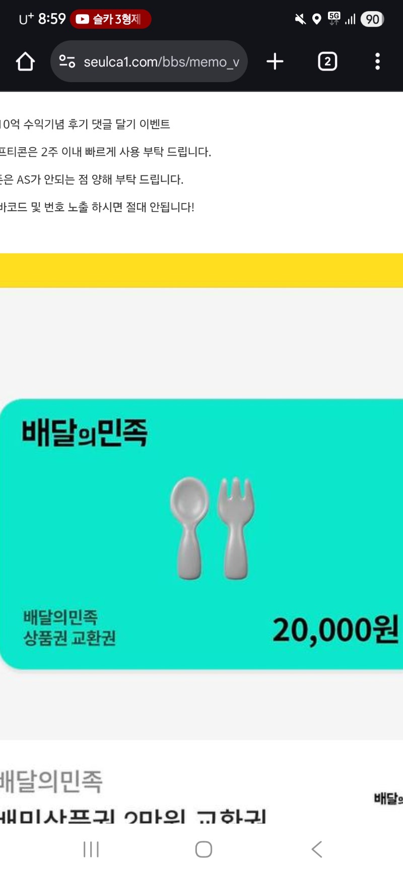 껑이 10억 배민~_~