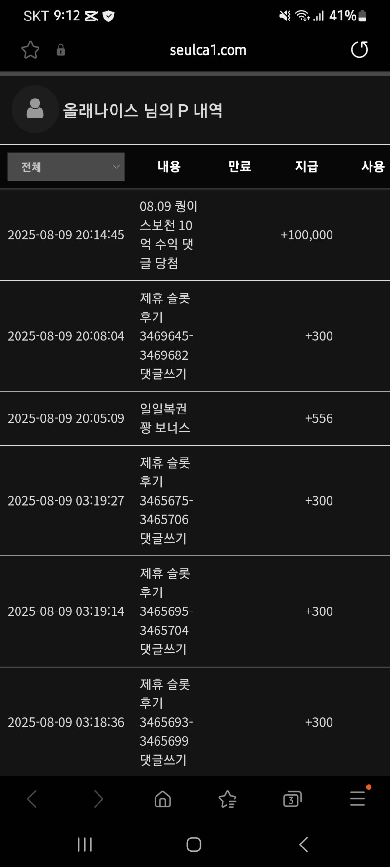 퀑이 수익 슬포10만포 당촘