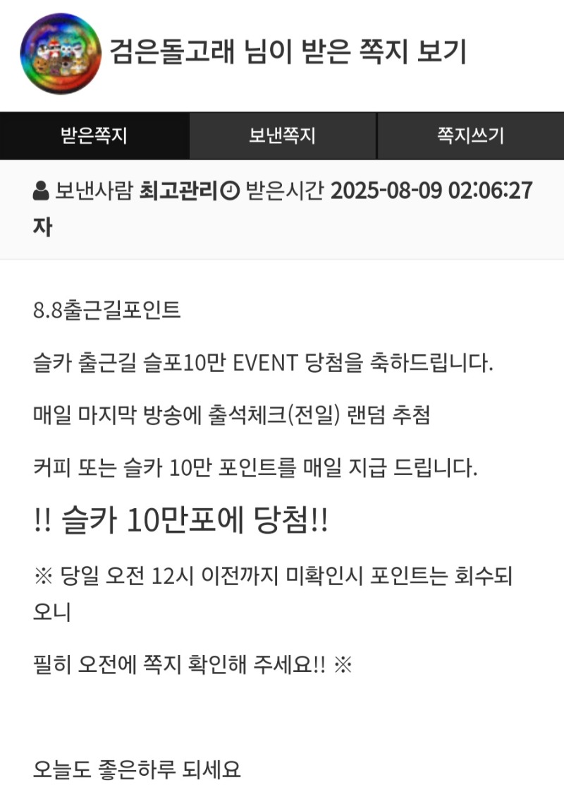 출첵대포 포인트 감사합니다