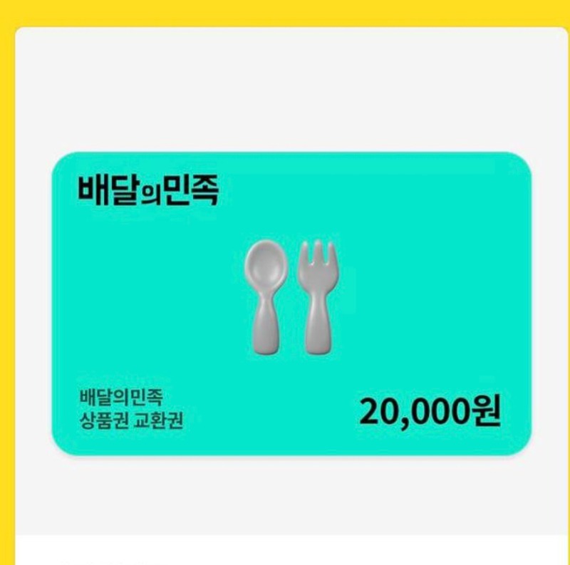 큉이수익기뇸뇸배민쿱