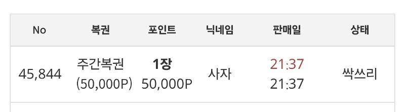 주복이가하도안와서 사자가..