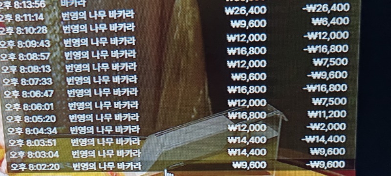 바카라 패