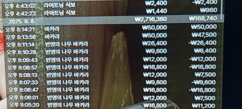 바카라 승