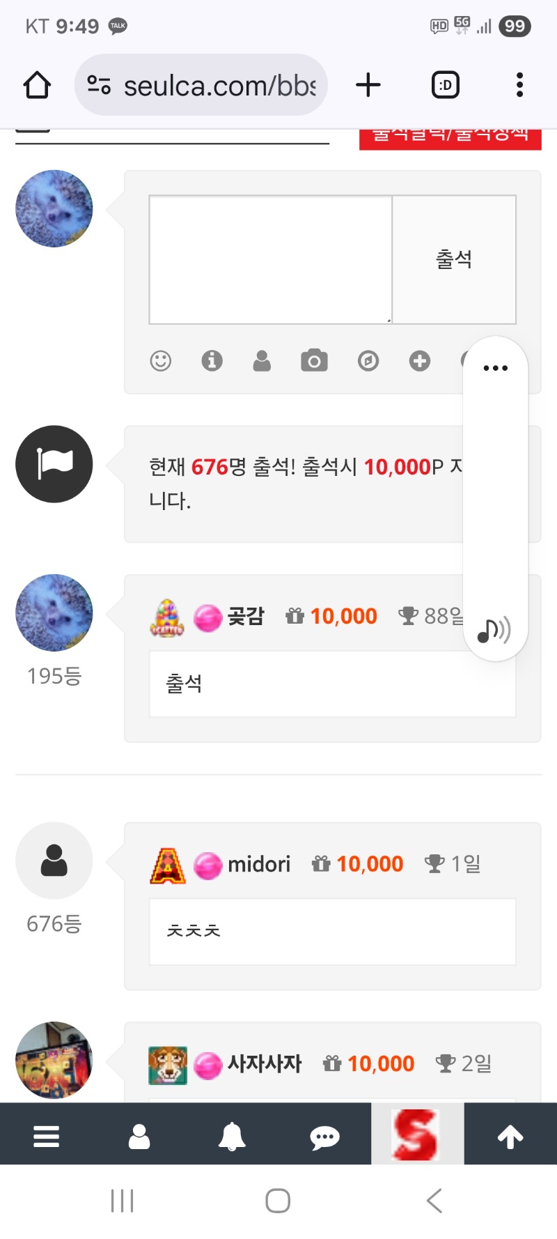 출첵 합니다