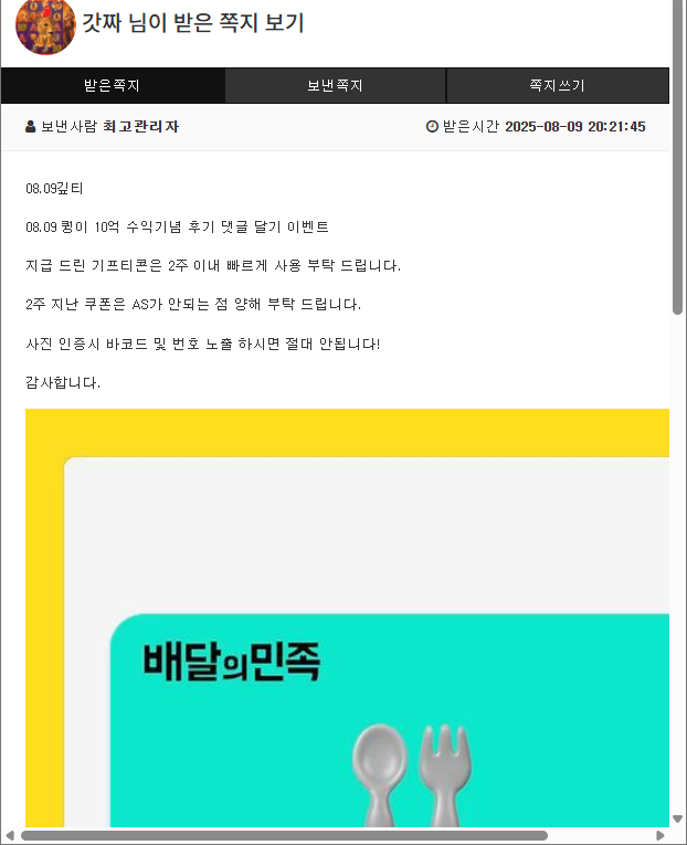 퀑이 10억기념 이벤트 당첨~!