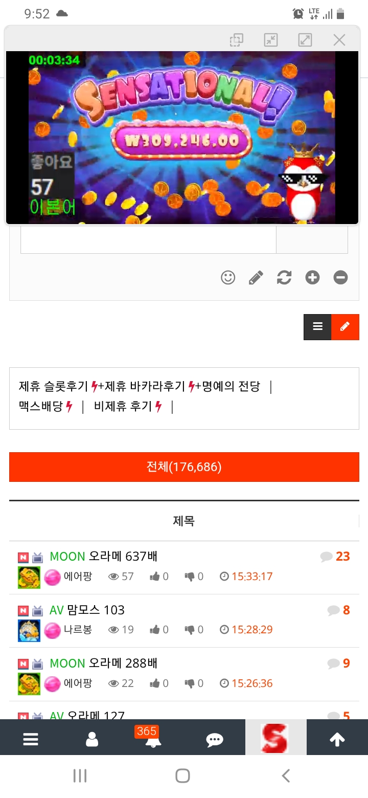 벙이방송 보면서 댓글 알바~~~