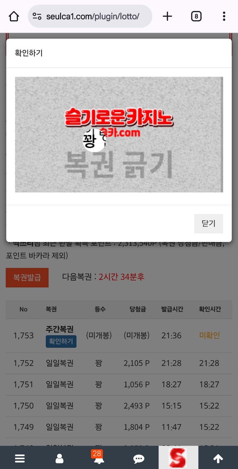 사자꺼구매복권은????