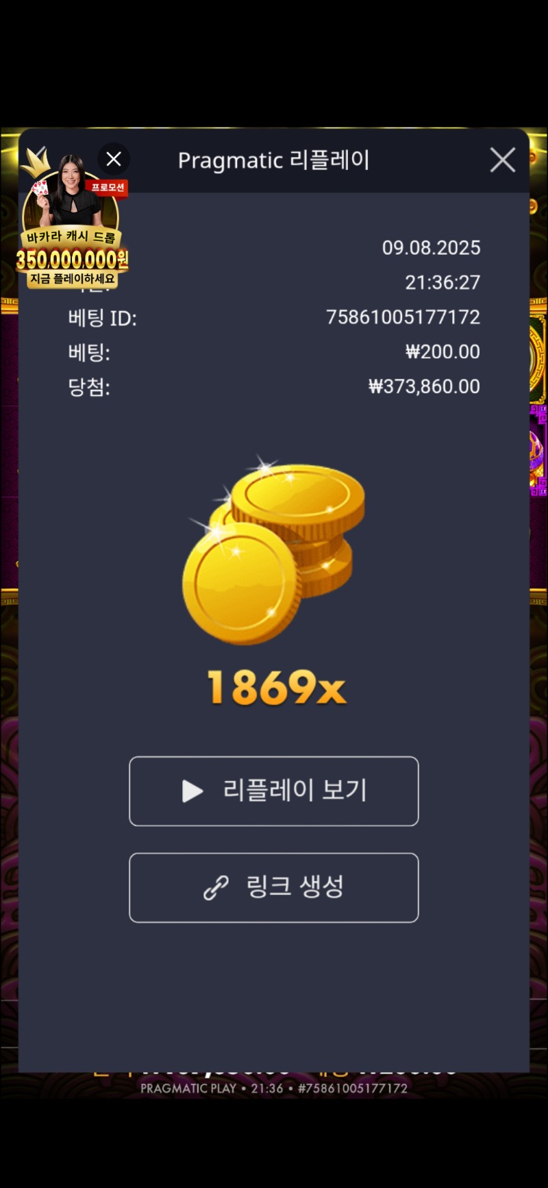 토라메1869