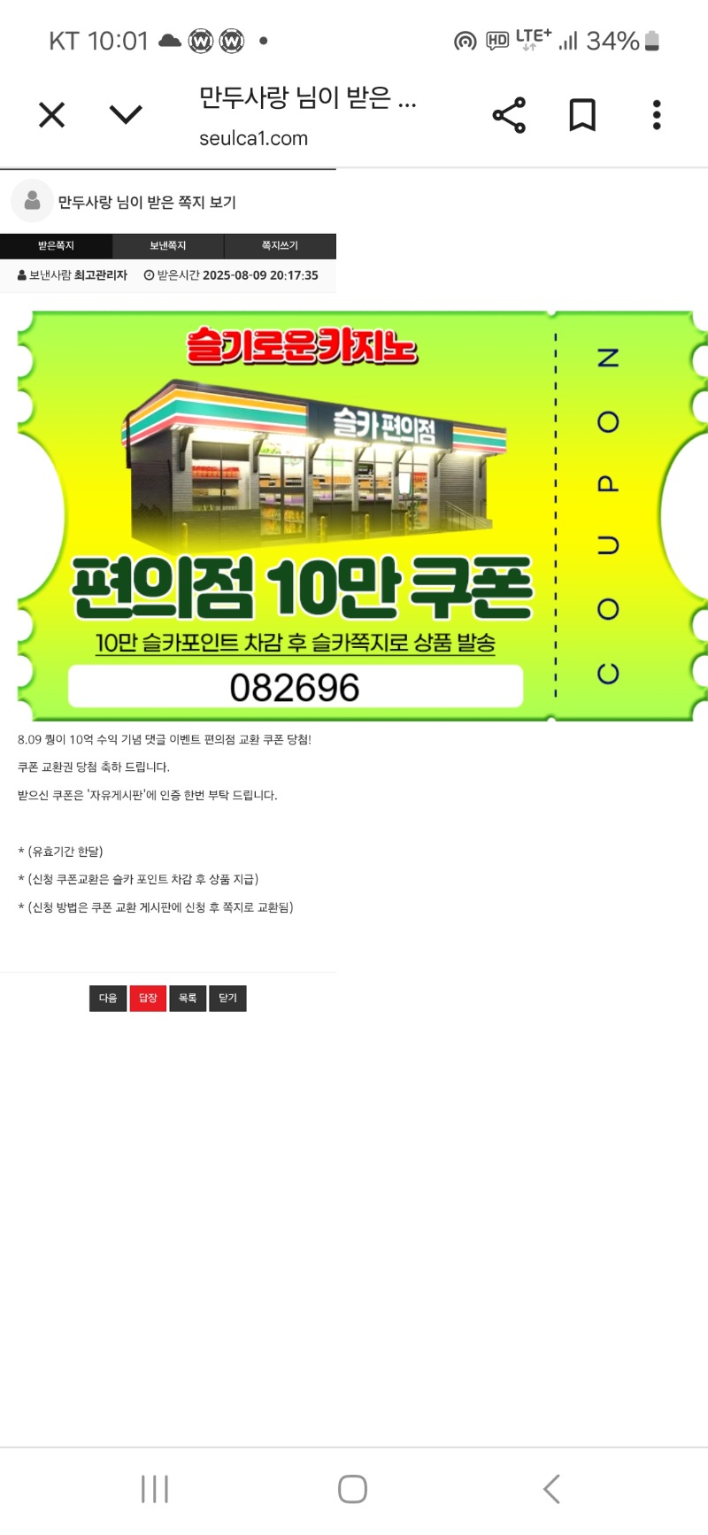 퀑이 수익 기념 편의점 ㅅㅅ