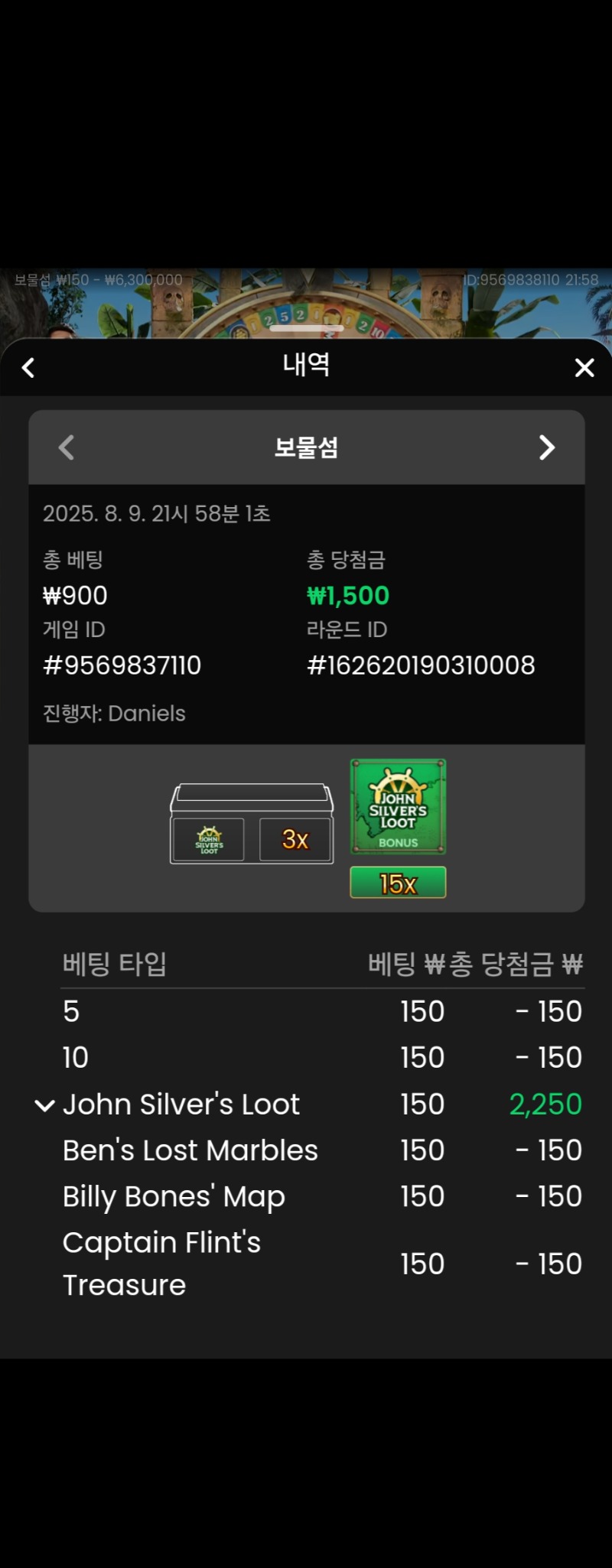 보물섬 성공 3
