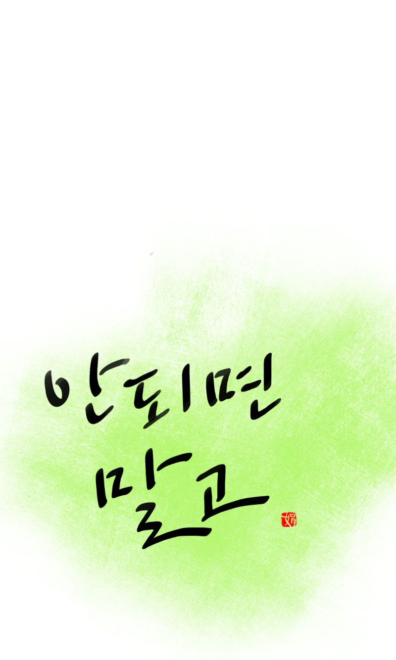 이번주는 아무래도 포교 글렀네 ㅋ