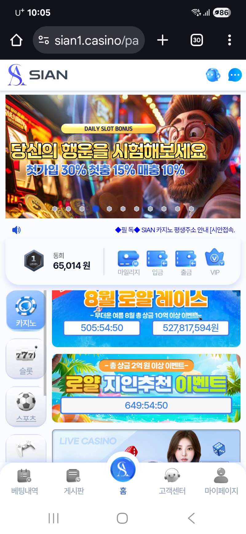 로또.이벤트 2번 당첨 포인트 감사합니다