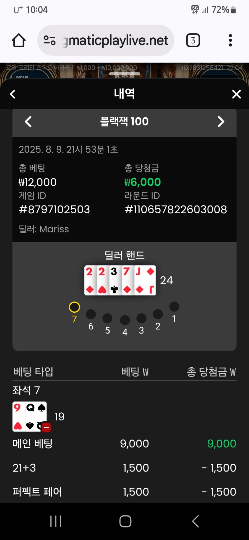 블랙잭 승