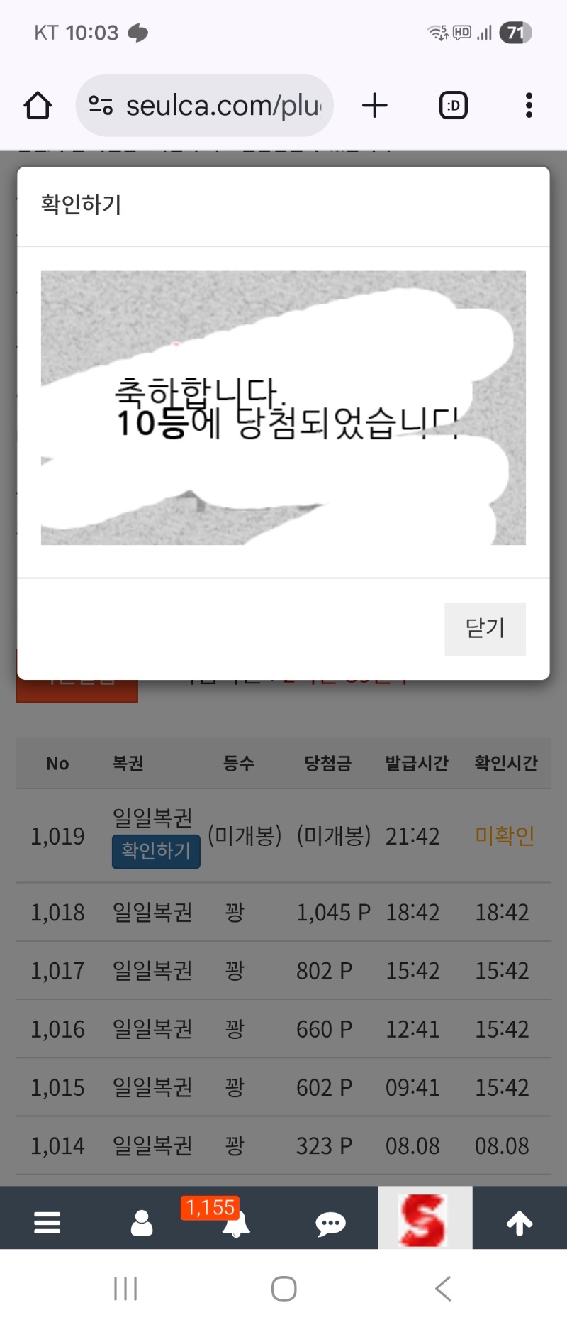 일복 10등 감사합니다
