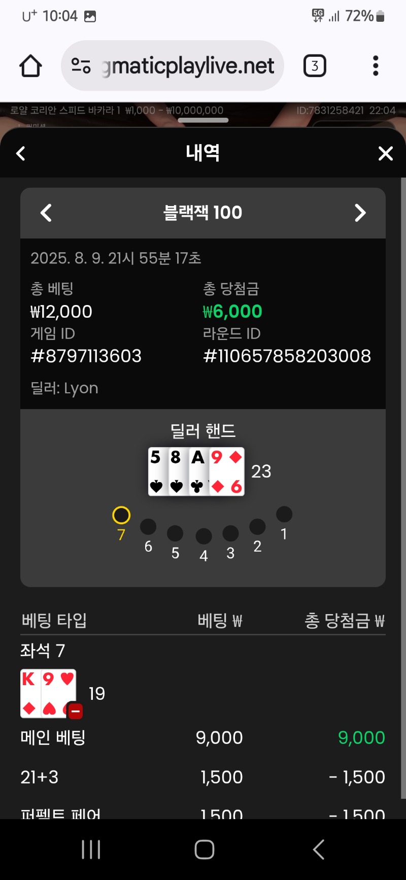 블랙잭 승