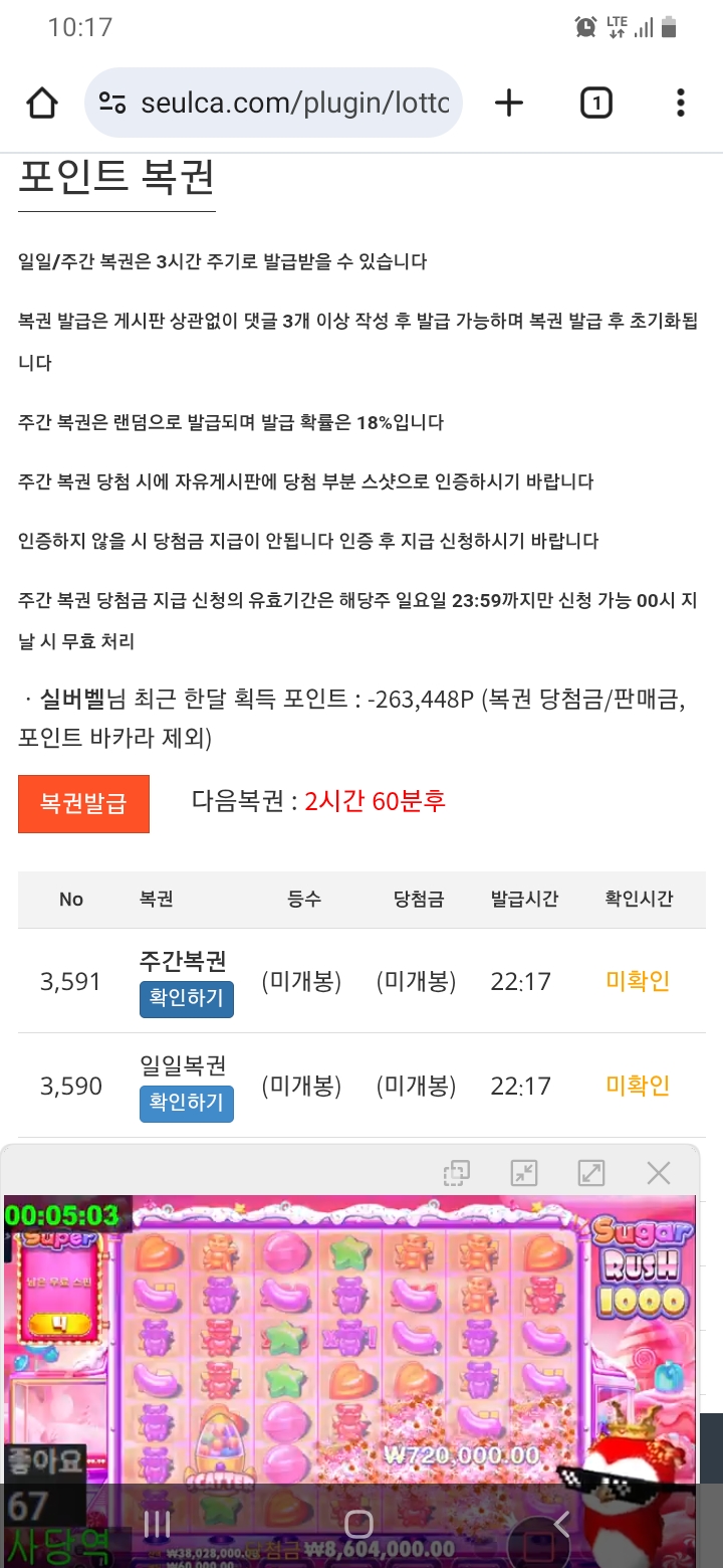 주복이 왔어요