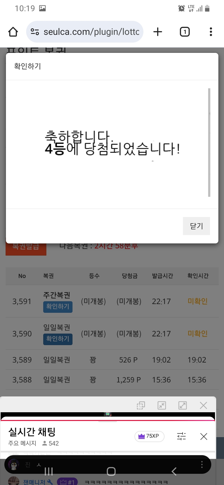 일복4등ㅎㅎ