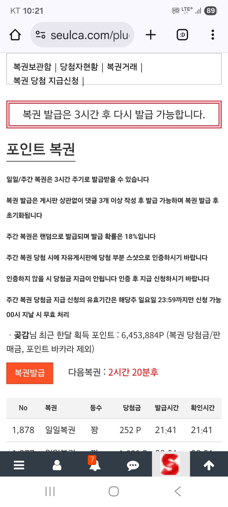 일복   그냥가네요