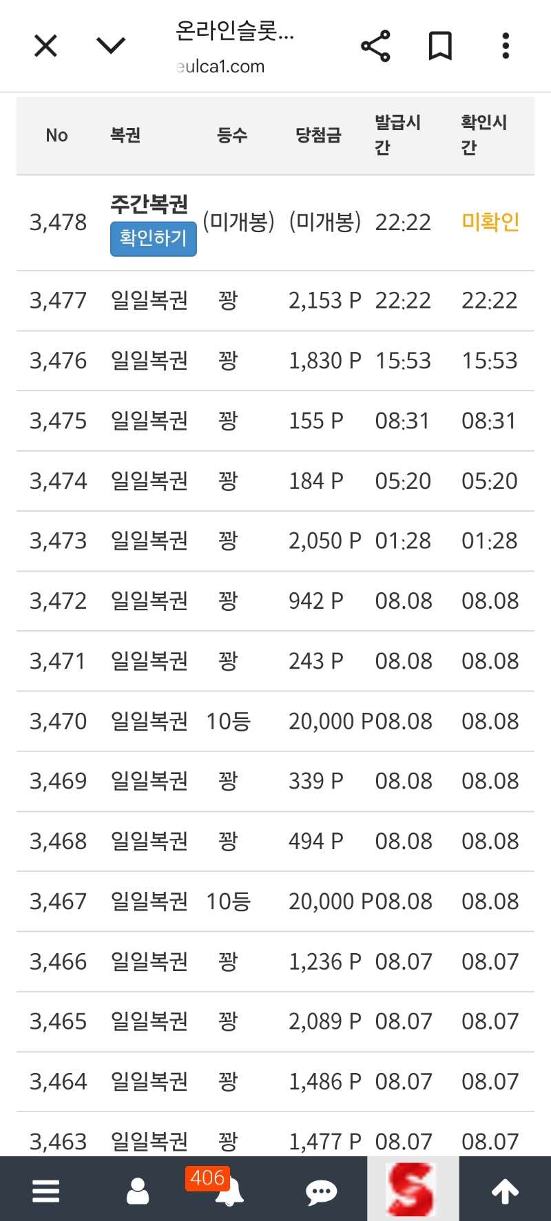 주간복권