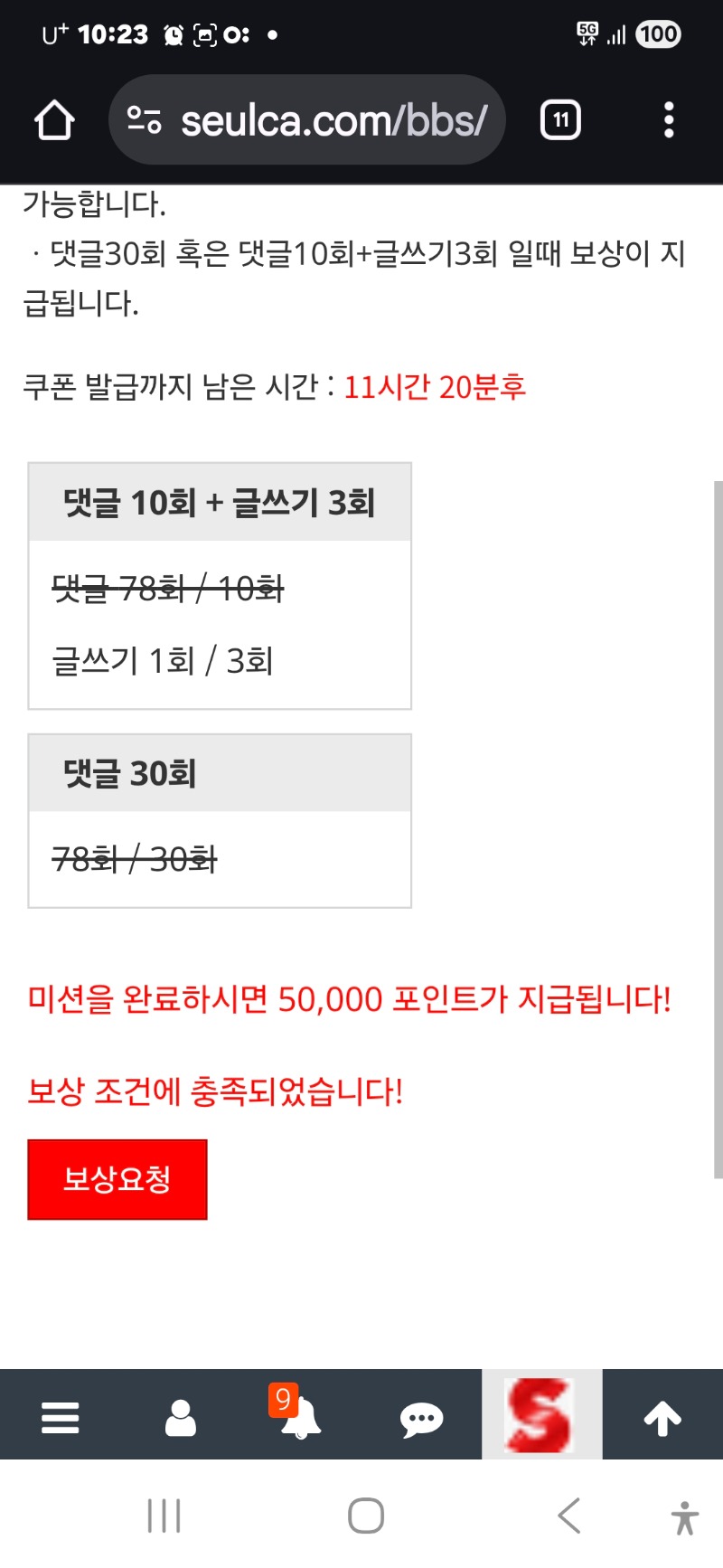 휴 얼릉 주세요 힘들다ㅠ