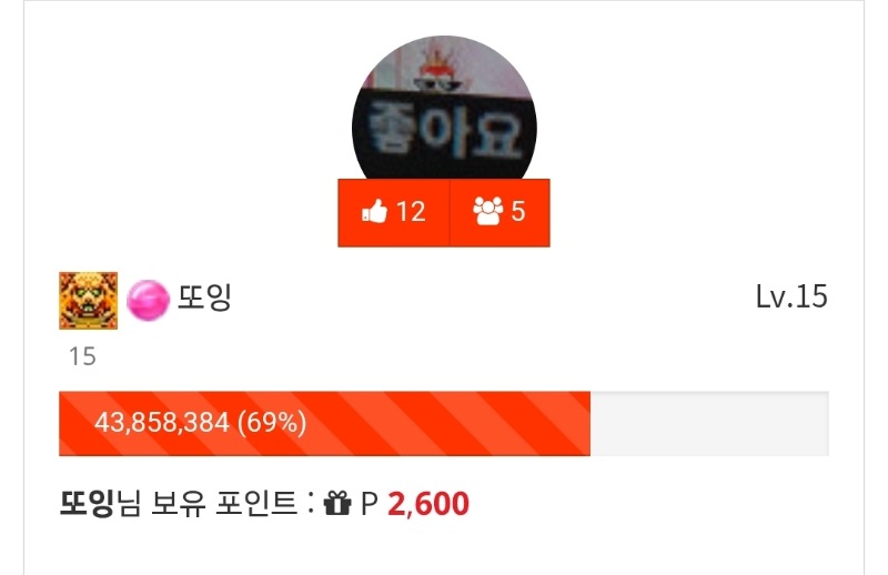 숫자가...  랑이가좋아하는69ㅋㅋ