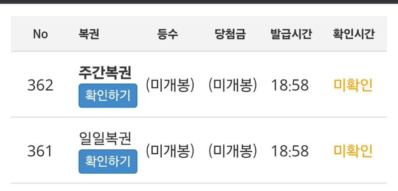 주복이왔어유