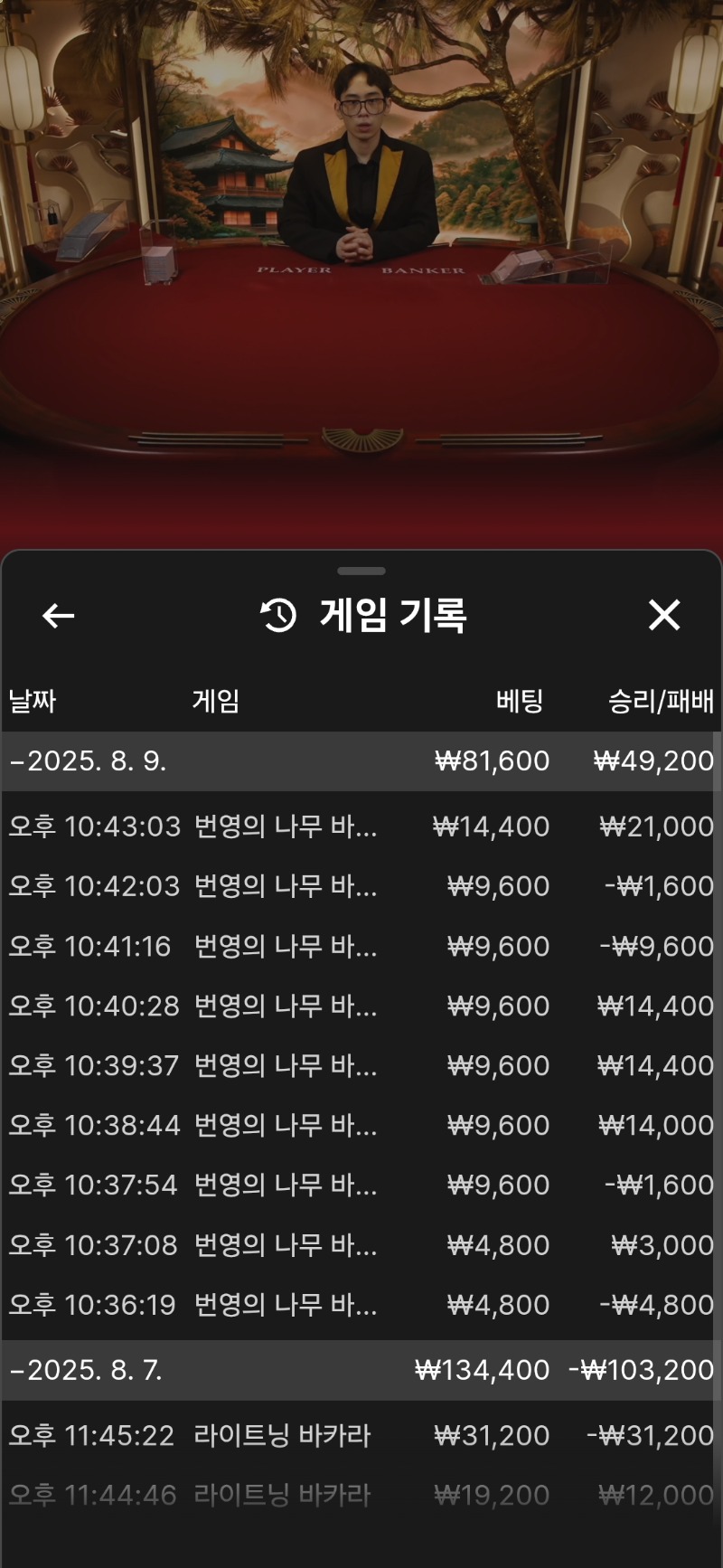 번영 바카라.2차수익