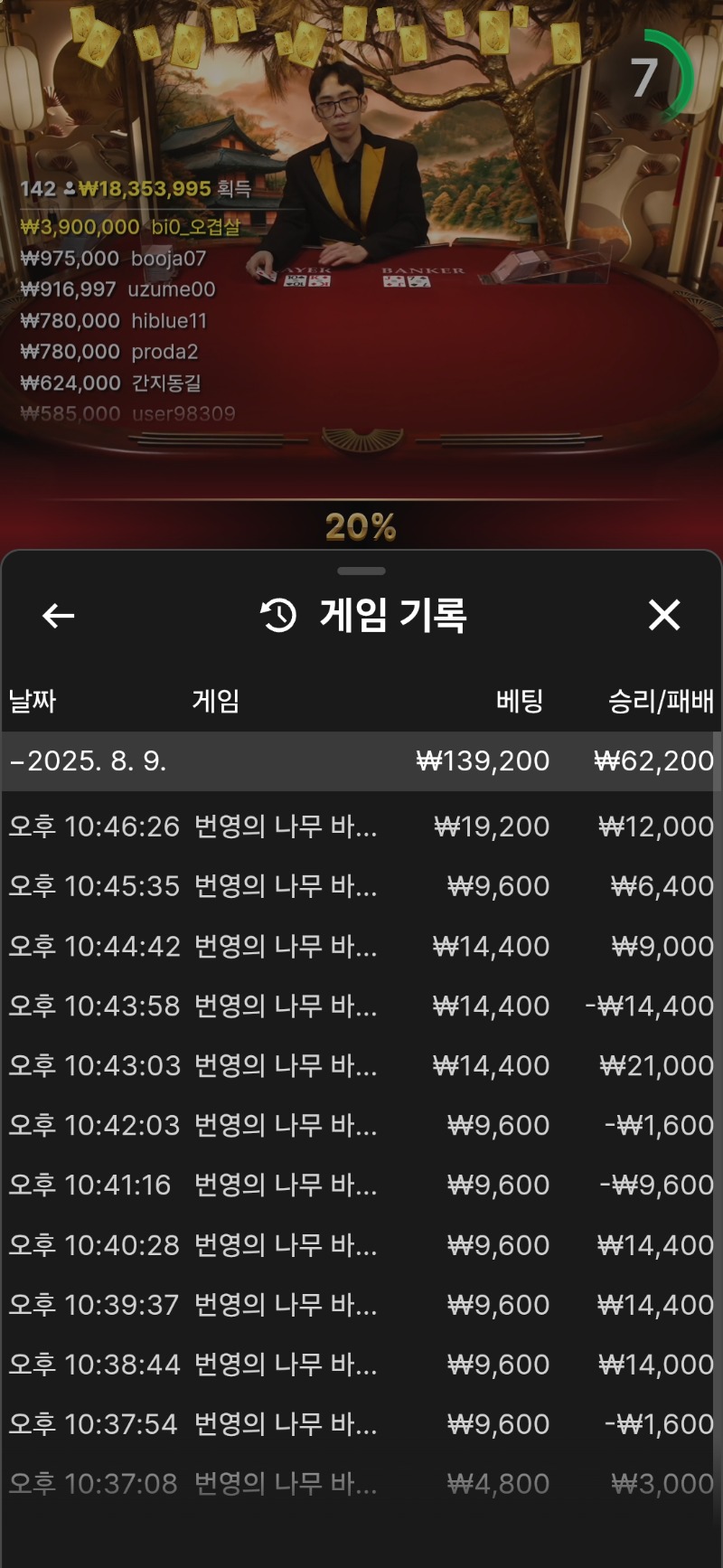 소액.번영 3차수익