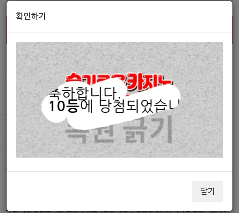 일복10등당첨